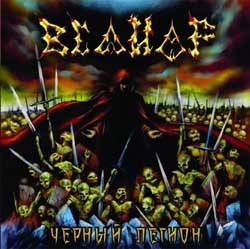 Veliar : Chernyi Legion Veliar : Chernyi Legion